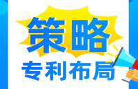 企业专利购买布局：从价格到高新技术企业要求的全面布局
