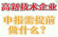 评高新技术企业,购买一类专利多少钱?二类专利多少钱?