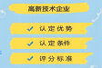 📌 2025 年高新技术企业认定知识产权、专利评分