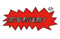 专利能买吗？2025 购买专利价格多少?